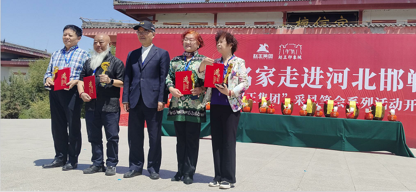 “品讀千年古都，放歌趙王集團” 中國文藝名家走進河北邯鄲采風系列活動成功舉辦