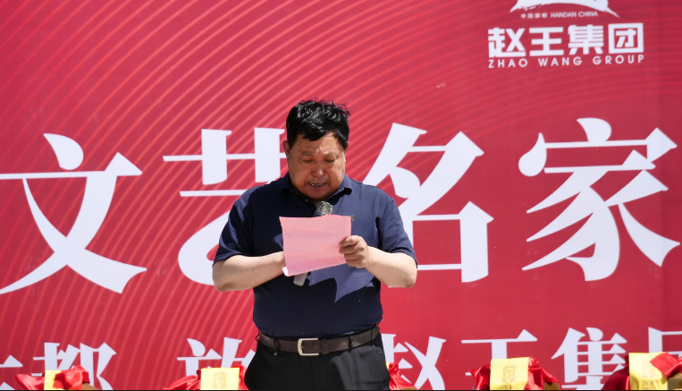 “品讀千年古都，放歌趙王集團” 中國文藝名家走進河北邯鄲采風系列活動成功舉辦