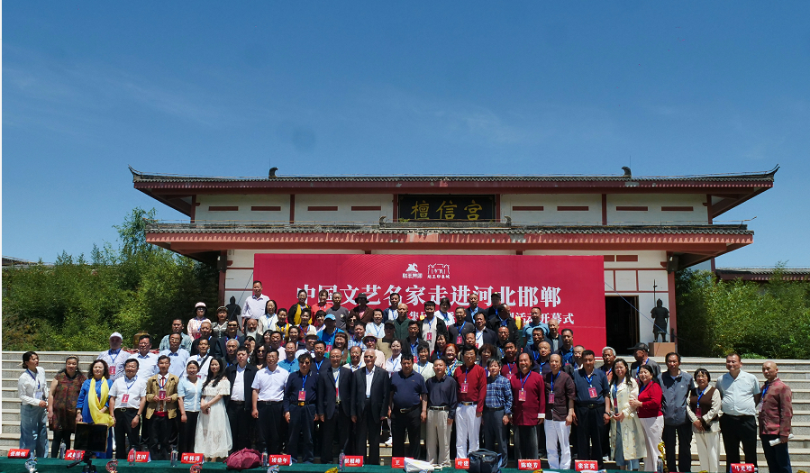 “品讀千年古都，放歌趙王集團” 中國文藝名家走進河北邯鄲采風系列活動成功舉辦