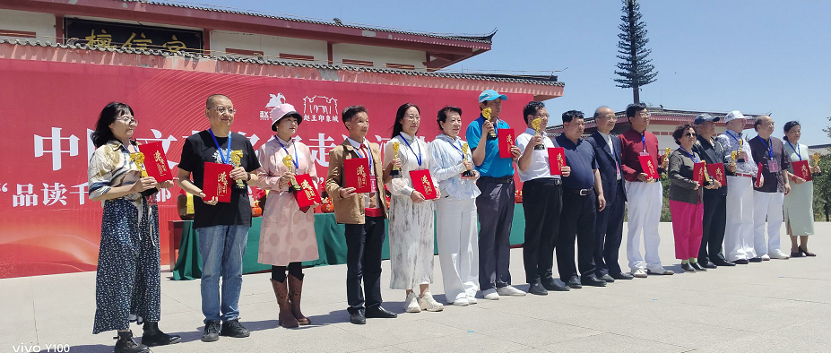 “品讀千年古都，放歌趙王集團” 中國文藝名家走進河北邯鄲采風系列活動成功舉辦