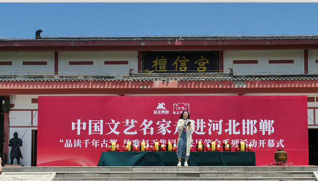 “品讀千年古都，放歌趙王集團” 中國文藝名家走進河北邯鄲采風系列活動成功舉辦