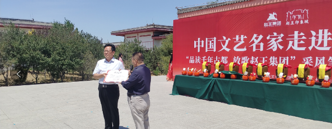 “品讀千年古都，放歌趙王集團” 中國文藝名家走進河北邯鄲采風系列活動成功舉辦