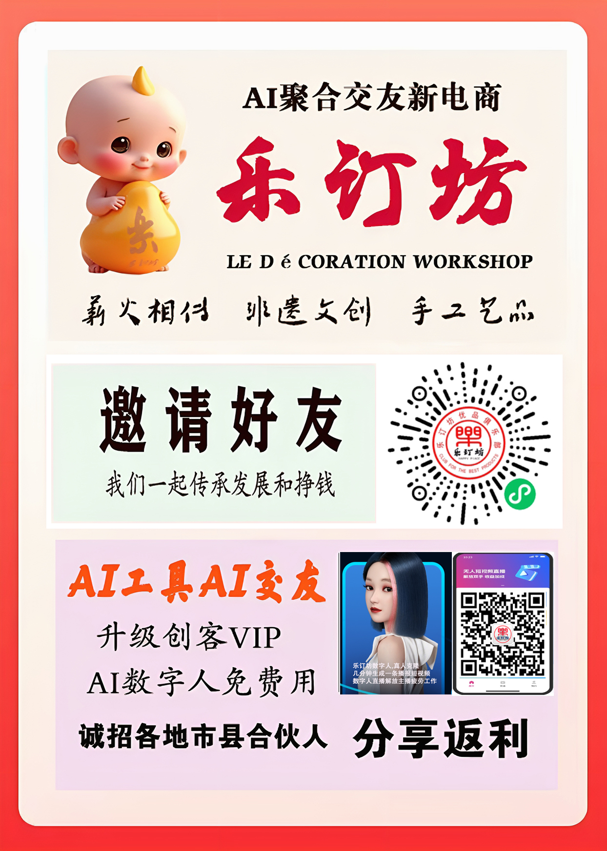 德州保店鎮：志愿紅助力黃桃基地疏果 共繪鄉村振興新圖景