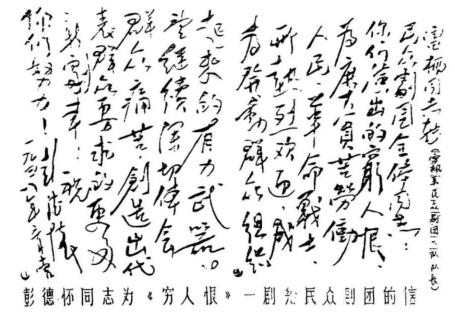 抗戰中的“民眾劇團”