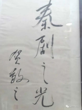 抗戰中的“民眾劇團”