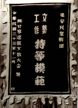 抗戰中的“民眾劇團”