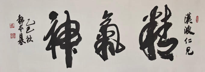 任漢波先生新書發(fā)布暨個人畫展發(fā)布會將于近日在京盛大舉行 任漢波先生新書發(fā)布暨個人畫展發(fā)布會將于近日在京盛
