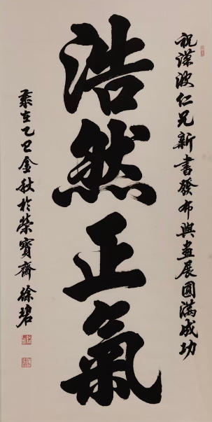 任漢波先生新書發(fā)布暨個人畫展發(fā)布會將于近日在京盛大舉行 任漢波先生新書發(fā)布暨個人畫展發(fā)布會將于近日在京盛