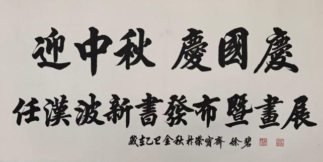 任漢波先生新書發(fā)布暨個人畫展發(fā)布會將于近日在京盛大舉行 任漢波先生新書發(fā)布暨個人畫展發(fā)布會將于近日在京盛