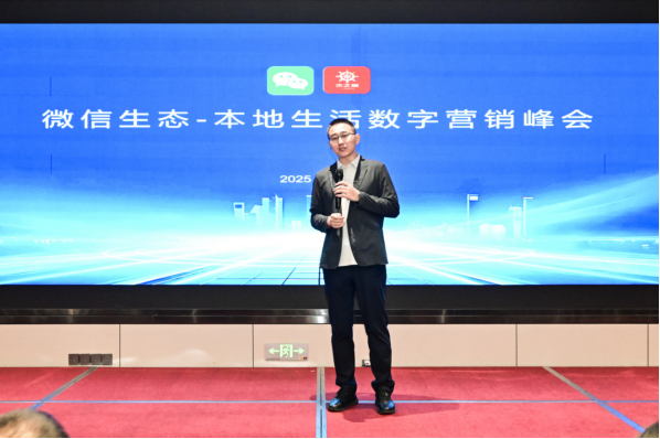 為實體商業數字化轉型注入新動能