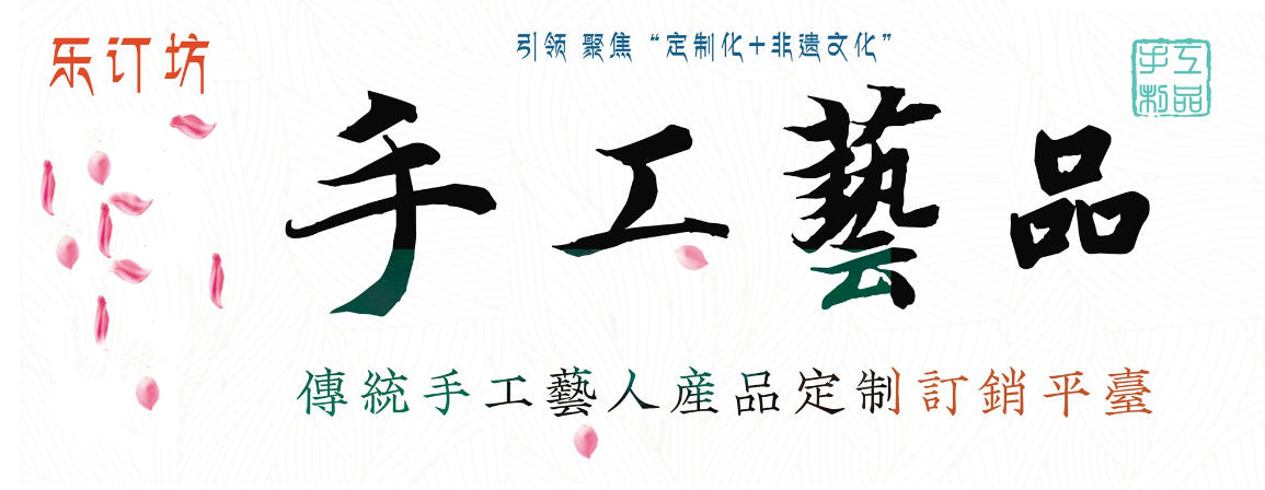 翰墨煥彩 文明新章——高玉海五彩書藝