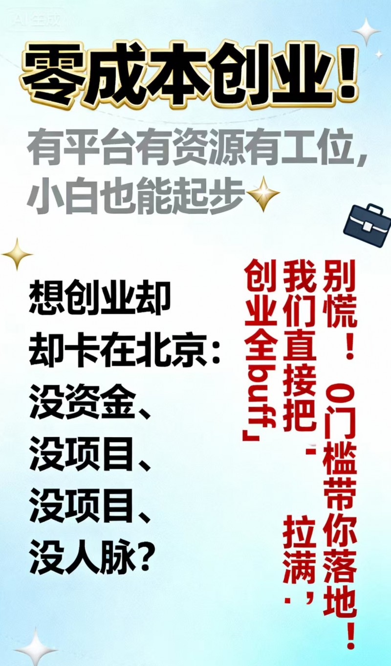 樂訂坊零成本創(chuàng)業(yè)計(jì)劃 帶你解鎖資源扶持+利潤分成新玩法