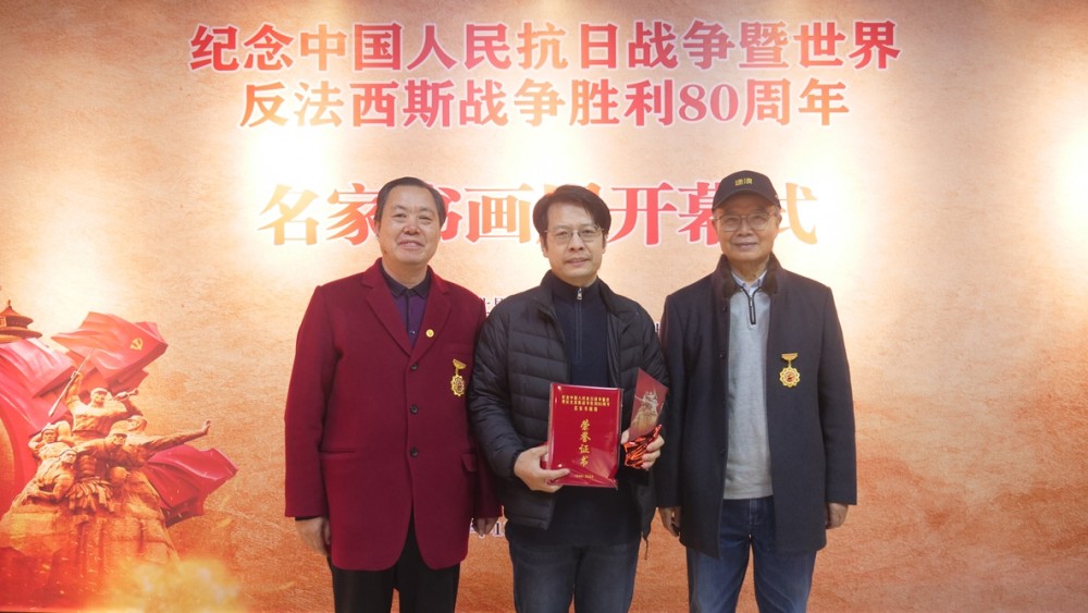 筆墨鑄史 精神永續(xù) 紀念中國人民抗日戰(zhàn)爭暨世界反法西斯戰(zhàn)爭勝利 80 周年名家書畫展在京隆重開幕