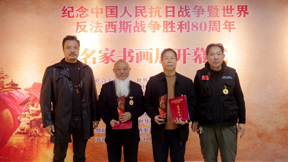 筆墨鑄史 精神永續(xù) 紀念中國人民抗日戰(zhàn)爭暨世界反法西斯戰(zhàn)爭勝利 80 周年名家書畫展在京隆重開幕