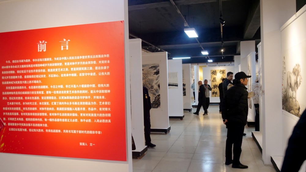筆墨鑄史 精神永續(xù) 紀念中國人民抗日戰(zhàn)爭暨世界反法西斯戰(zhàn)爭勝利 80 周年名家書畫展在京隆重開幕