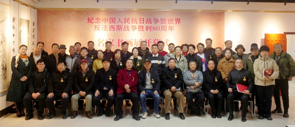 筆墨鑄史 精神永續(xù) 紀念中國人民抗日戰(zhàn)爭暨世界反法西斯戰(zhàn)爭勝利 80 周年名家書畫展在京隆重開幕