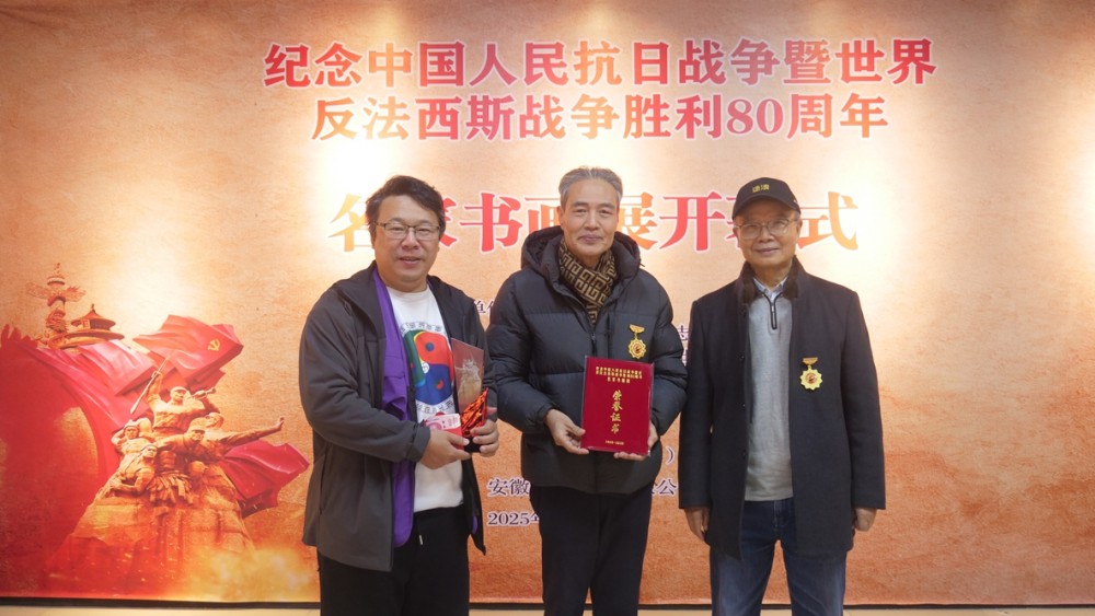 筆墨鑄史 精神永續(xù) 紀念中國人民抗日戰(zhàn)爭暨世界反法西斯戰(zhàn)爭勝利 80 周年名家書畫展在京隆重開幕