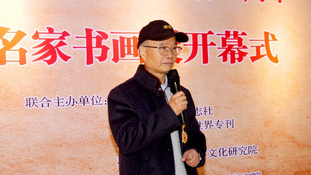 筆墨鑄史 精神永續(xù) 紀念中國人民抗日戰(zhàn)爭暨世界反法西斯戰(zhàn)爭勝利 80 周年名家書畫展在京隆重開幕