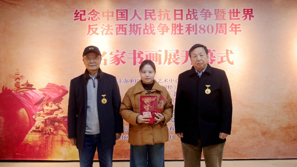筆墨鑄史 精神永續(xù) 紀念中國人民抗日戰(zhàn)爭暨世界反法西斯戰(zhàn)爭勝利 80 周年名家書畫展在京隆重開幕