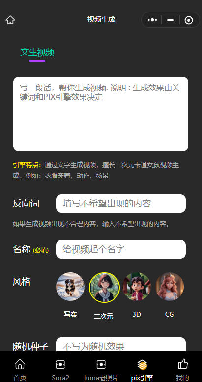短視頻人的AI神器！AI能樂(lè)訂坊小程序試上線 —— 躺著做爆款視頻不是夢(mèng)！