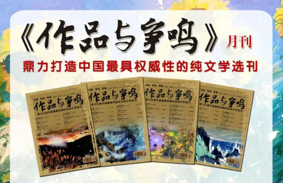 南開大學文學院1986級校友楊維永小說《鄉(xiāng)村會計》研討座談會召開