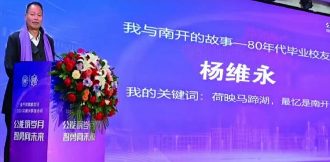 南開大學文學院1986級校友楊維永小說《鄉(xiāng)村會計》研討座談會召開