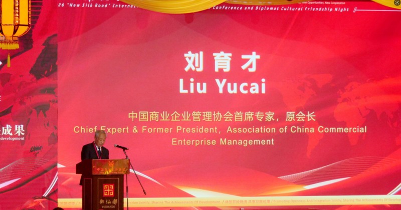 2026新絲路國際產業合作大會在京召開 高光林院士攜碳氫核肥與多國外交官共話發展